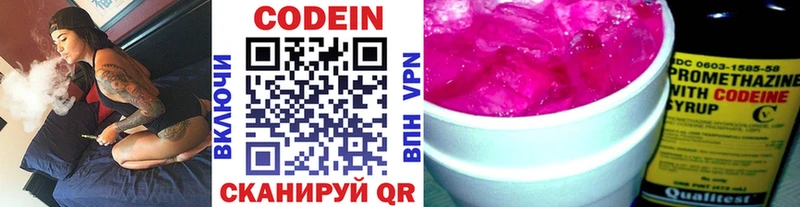 Купить  Богородицк  Кодеиновый сироп Lean напиток Lean (лин) 
